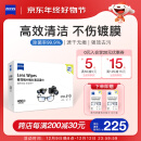 zeiss蔡司 镜头清洁 眼镜布 镜片清洁 擦镜纸 擦眼镜 清洁湿巾400片装