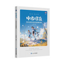【包邮】蝶变学园 中考蝶变-50位初中生的逆袭历程 新中逆袭考励志读物 学习方法 干货分享 战胜迷茫 重拾信心全国通用 中考初一初二初三初中通用