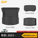 3W适用特斯拉焕新版Model3前备箱垫+尾箱垫+后仓下垫三件套/23-24款