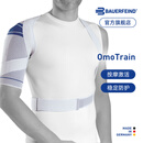 保而防（BAUERFEIND） 护肩OmoTrain肩关节早期保护型运动护肩 钛灰色 4码