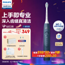 飞利浦（PHILIPS）电动牙刷钻石3系 6730升级款 情侣款送礼物 父亲节礼物 含德国进口亮白&洁净刷头 HX5181/02星云蓝