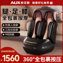 奥克斯（AUX）足疗机腿部按摩器足腿一体小腿揉捏加热足底脚底脚部按摩仪美腿机护膝保暖送老人父母生日礼物实用 【腿膝足一体气囊包裹】膝盖理疗仪+腿足一体+柔雾黑 母亲节送老年人长辈健康爸爸妈妈老公老婆用