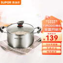 苏泊尔SUPOR小红圈304不锈钢汤锅22cm复底加厚炖锅电磁炉通用ST22Z1