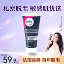 薇婷（VEET）专研比基尼脱毛膏50ml 女士私密处脱毛去除神器 非身体腋下永久