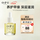 OPI可可白茶指缘护理营养油8.6ml（防倒刺便携滋养美甲护理）