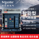 施耐德电气施耐德（Schneider）框架断路器式智能型MT06/08/10/12/16N1H1空 MT12H1[1250A] 4Px抽屉式