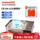 岩谷（Iwatani）日本进口户外防风便携卡式炉露营火锅烧烤炉 4.1kW猛火 CB-AH-41N