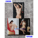 【二手九成新】人体模特造型艺术 上中下 （全3册合售） 封底贴有防伪商标