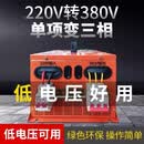 220V转380V转换器单相变三相变频器升压器稳压器逆变器厂家直销电 低压好用55kw
