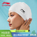 李宁（LI-NING）泳帽女佩戴舒适凹凸防滑泳帽长发硅胶防水游泳帽 818 白黑