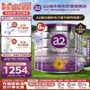 a2奶粉 澳洲白金版 幼儿配方牛奶粉 新西兰进口(紫白金)3段900g*6罐