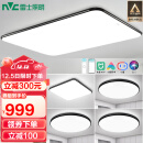 雷士（NVC）led智控吸顶灯北欧现代简约客厅卧室超薄灯具米家AI调光灯饰 极光