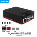 SHCHV 树莓派5代 Argon NEO 5外壳铝合金被动散热带主动PWM散热风扇壳子 Argon NEO 5外壳