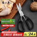 张小泉流线几何·岚影家用不锈钢厨房剪刀(黑色) J200011