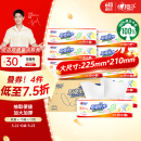 心相印抽纸/厨房用纸【肖战推荐】70抽*12包 加大加厚食品接触级 箱装
