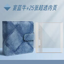 牛仔小卡册一宫格超透哑光A8【超适合带出去玩的小卡册】 宴蓝牛【深蓝】+25张超透内页