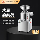 恒联 商用豆浆机 浆渣分离机免过滤大豆磨浆机豆花豆腐机打浆机 FDM-Z180S新款|380V|200KG/H