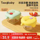 taoqibaby婴儿辅食盒玻璃宝宝辅食保鲜工具可蒸煮蛋碗储存工具儿童辅食碗