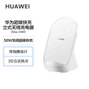 华为HUAWEI 原装超级快充立式无线充电器套装(Max50W)含Max66W有线充电器 珍珠白CP62RP