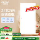 欧普（OPPLE） 集成吊顶led 铝扣板天花板格栅平板灯嵌入式厨房灯厨卫灯 PC防锈边框【新明阁24瓦白光】 防潮防锈抗油污