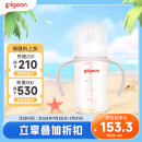 贝亲（Pigeon）自然离乳 PPSU重力球吸管奶瓶 双把手 240mL  6月以上 AA252