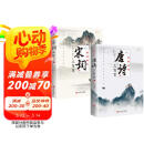 唐诗三百首+宋词三百首 全彩图解版古诗词大全辞典赏析注释完整版初高中生阅读书籍