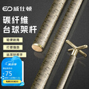 威仕顿台球架杆器 黄金甲碳纤维十字架杆黑八球桌斯诺克九球辅助架杆器