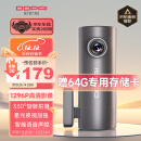 盯盯拍行车记录仪MINI Pro 1296P高清 星光夜视 智能语音声控 WiFi互联