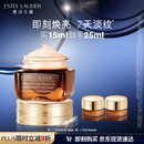 雅诗兰黛小棕瓶精华眼霜15ml抗衰老淡纹护肤品套装化妆品礼盒生日礼物