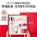 SK-II神仙水75ml精华液sk2水乳化妆品全套护肤品套装礼盒生日礼物女