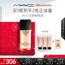 M.A.C【油皮的神】魅可无瑕粉底液控油遮瑕持久不脱妆#N12 生日礼物
