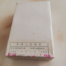 1956-1991年二分硬币全新整卷整盒全新银行原包装2分硬币 1986年二分整盒1000枚