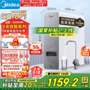 美的（Midea）国家补贴净水器家用0阻垢剂白泽1000G 5年长效RO反渗透 厨下式净饮机过滤器直饮机净水机 2.72L/分