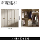 仁聚益法式奶油风实木质柜子衣柜家用卧室小户型现代简约柜子成品大衣橱 5门衣柜(总长：2.2米)