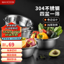 美厨（maxcook）304不锈钢盆筛五件套 加厚大号洗菜盆 米筛味斗套装 MCWA550