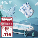 十月结晶婴儿洗澡盆新生儿大号可折叠宝宝浴盆格洛里蓝浴盆浴网浴垫3件套