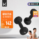 Keep彩色浸塑哑铃 男士女士家用家庭健身肌肉塑形墨灰色 5kg*2