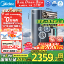 美的（Midea）家用净水机星河2.0净矿净水器双水直饮1200G6年RO矿物质0阻垢剂 反渗透厨下式净饮机pro升级款系列