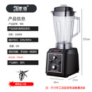黑马豆浆机商用全自动大容量黑马破壁机商用黑马破壁机黑马商用豆浆机 6升全自动定时不加热晒图送刀
