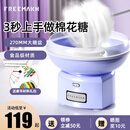 FREEMAKH棉花糖机节日礼物家用全自动儿童可操作棉花糖连续制作摆摊商用 香芋紫+2包糖+4彩棒+1勺子