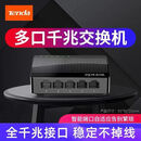 【二手】TP-LINK5口8口16口24百兆全千兆网络交换机监控器家用学 腾达5口千兆 送电源