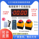 夕创双拍计时器手拍计时器起点终点拍计时器 2.3寸4位插电款双无线双拍