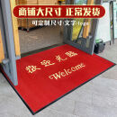 奥玺 商用欢迎光临地垫门垫酒店开业迎宾脚垫吸水户外大门口防滑垫 红色条纹-欢迎光临 120*240CM