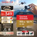 闪迪（SanDisk）512GB TF(MicroSD)内存卡 4K极速金卡A2 V30 U3行车记录仪 运动相机无人机 监控存储卡 读190MB/s