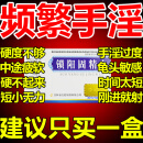 手淫频繁射精快早泄龟头敏感补肾壮阳治疗阳痿早泄的正品药男人壮阳增大变粗六味地黄丸搭五子搭龟鹿搭锁阳 又硬又粗又久】2盒(锁阳固精.丸*1+全鹿.丸*1