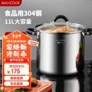 美厨（maxcook）汤锅304不锈钢 复底高汤锅28cm 燃气炉电磁炉通用 MCT3400