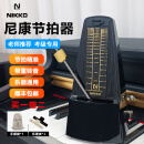 NIKKO尼康机械节拍器日本进口机芯钢琴考级专用吉他古筝架子鼓乐器通用 经典款-黑色