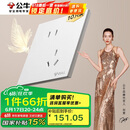 公牛（BULL）开关插座 G57系列10A斜五孔插座86型G57Z223A 暮雪白十只装
