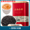 赣南人新茶正山小种高山红茶浓香型武夷山茶叶散茶铁罐装500g 500.1g 官方品质认证