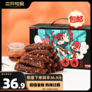 三只松鼠蜀香牛肉400g 麻辣味手撕牛肉休闲零食家庭礼盒牛肉干肉脯量贩装